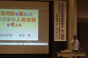 人権教育２－２