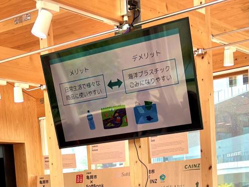 デメリット・メリット