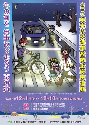 R7年末チラシ表