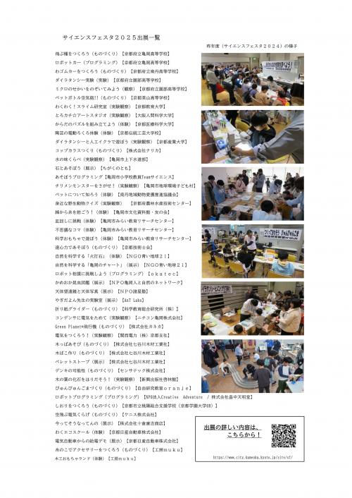 リーフレット裏面