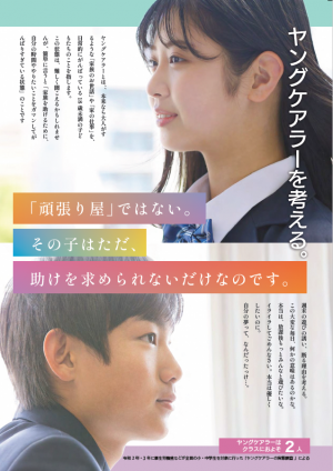 制服を着た男女の写真