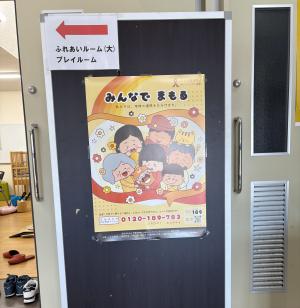 東部文化センター