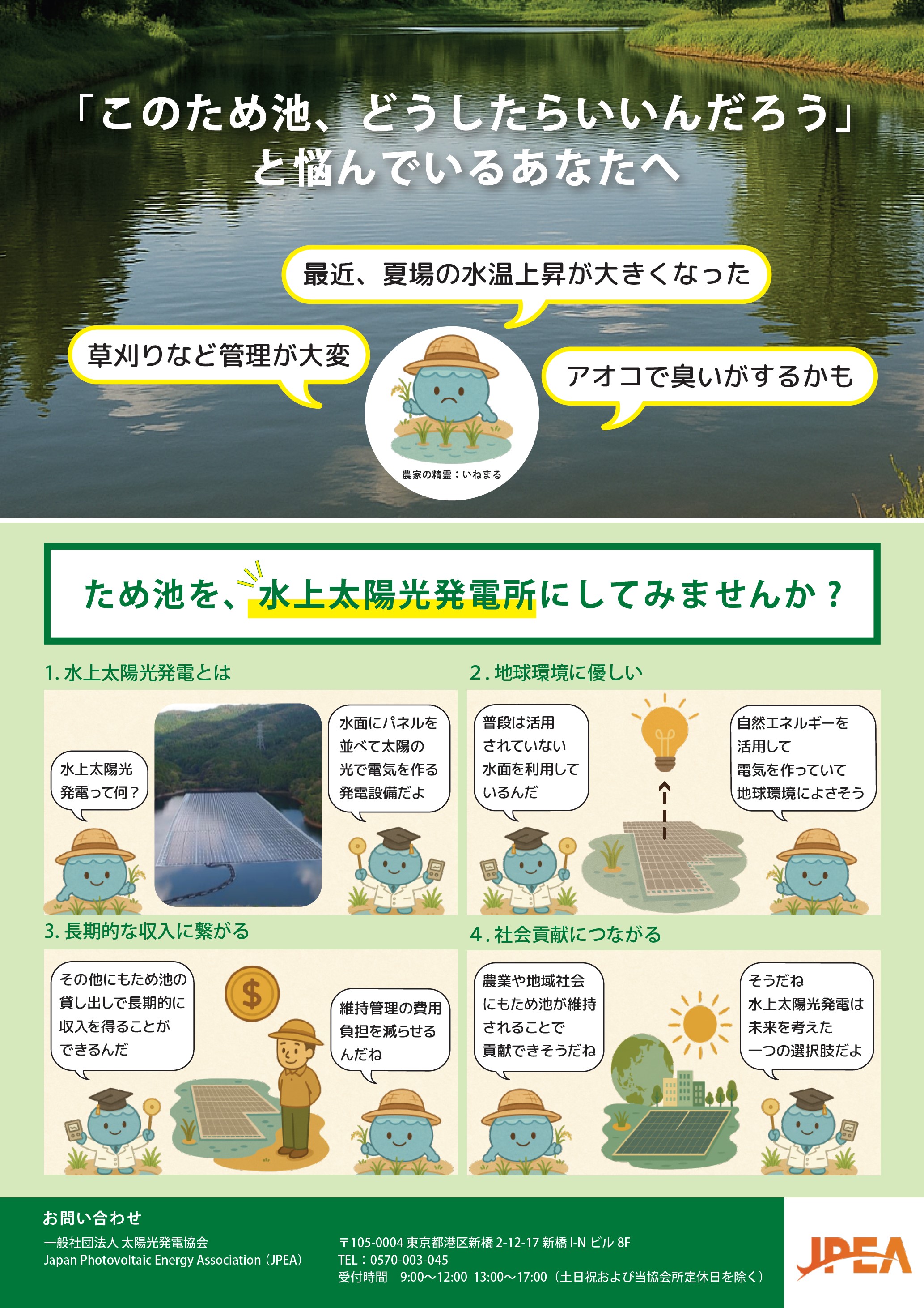 セミナーチラシ表