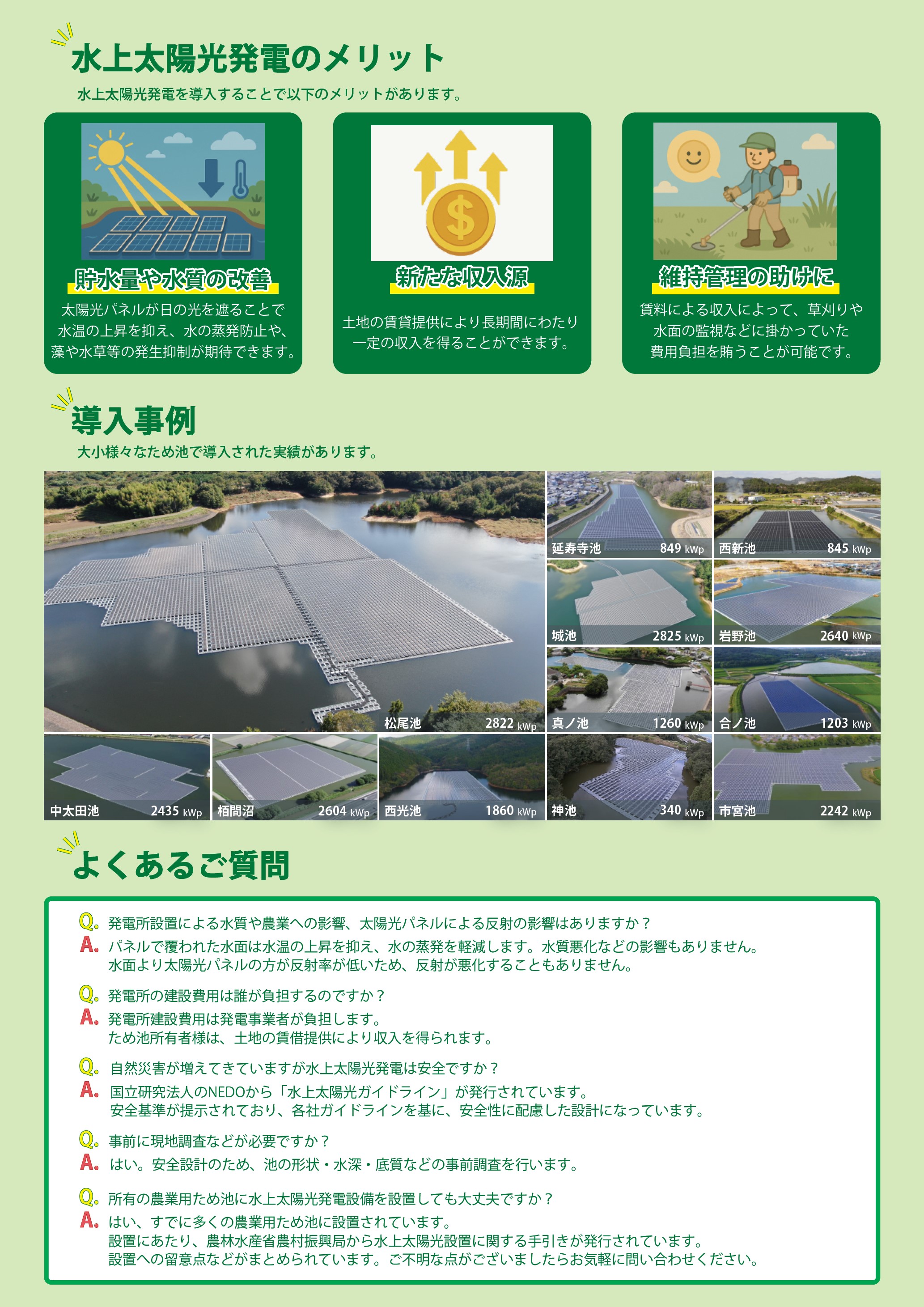 セミナーチラシ裏