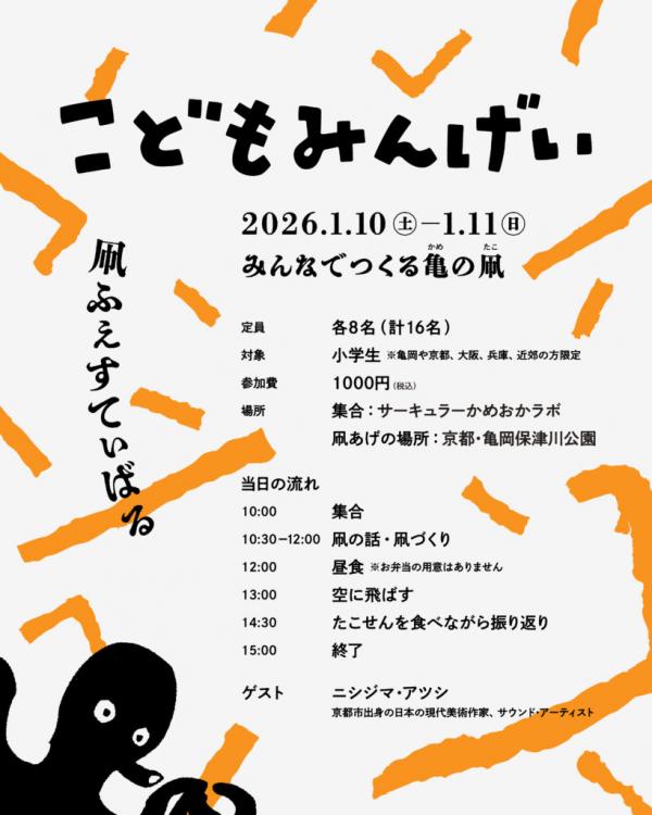 タイムスケジュール