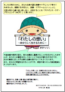 わたしの想い1ページ目