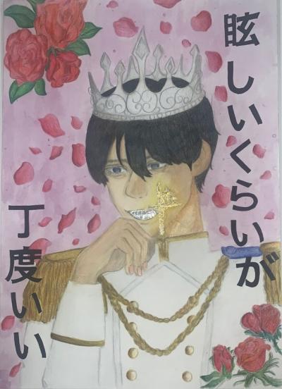 亀岡市歯科医師会会長賞 育親学園 7 小原芽莉 さんの絵画