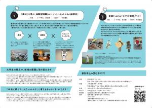 メインビジュアル裏