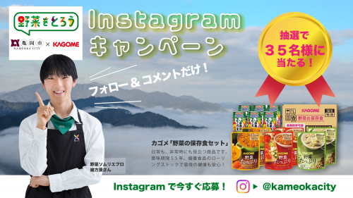 キャンペーン画像