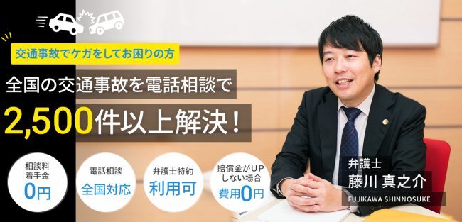 弁護士法人法律事務所リンクス3