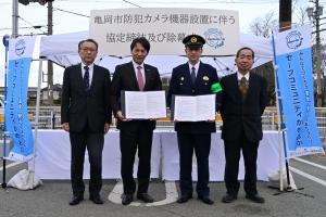 亀岡市防犯カメラ機器設置に伴う協定締結