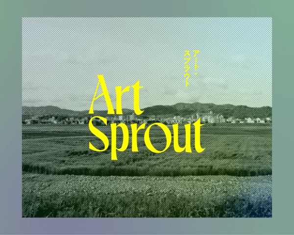 アートスプラウt