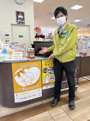 スーパーマツモト  亀岡東店