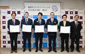 亀岡市ドライブレコーダーによるまちの見守り協定　写真撮影