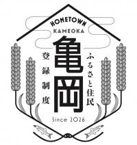 ふるさと住民登録制度シンボルマーク