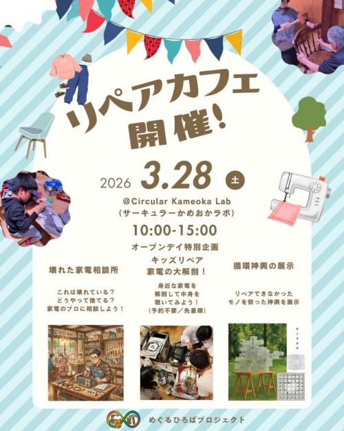 イベントチラシ