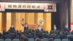 開始式２