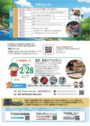ロボティクス体験２