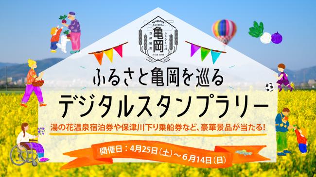 メインビジュアル