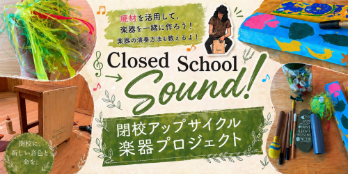 イベント概要