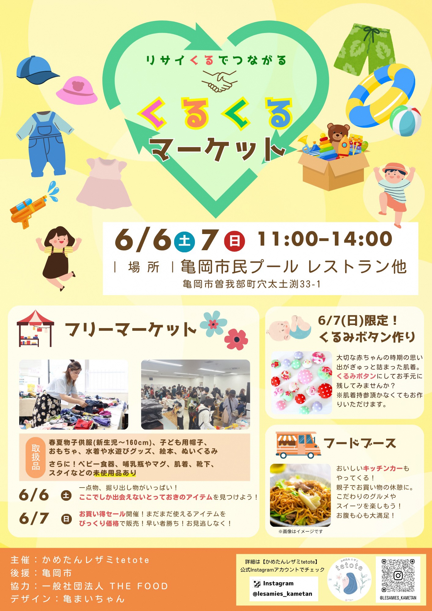 イベントチラシ