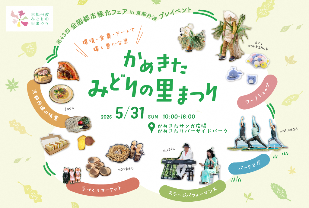 かめ里WEB