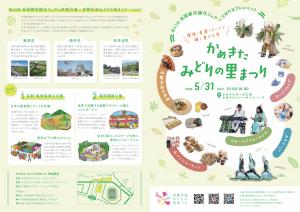 チラシ画像1