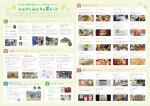 チラシ画像２