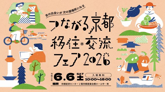 キービジュアル