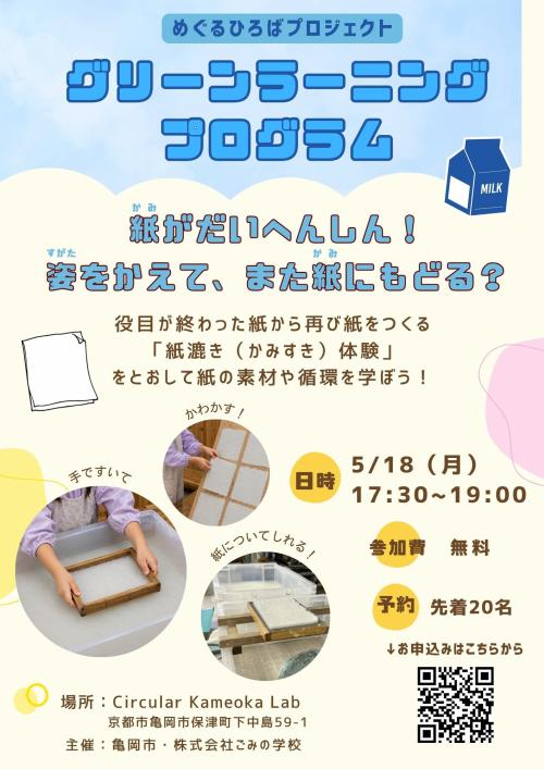 チラシ