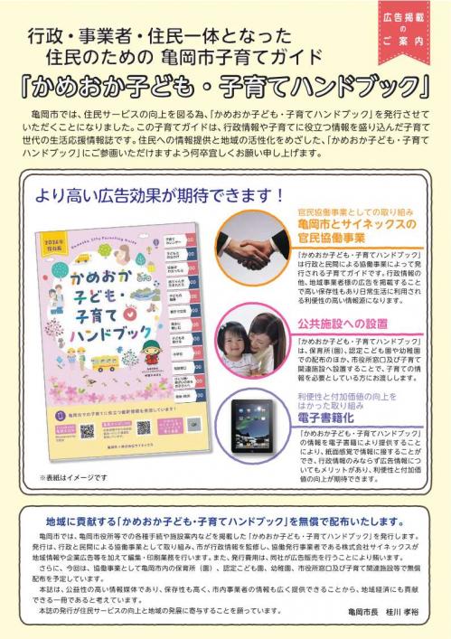 子育てハンドブックパンフレット