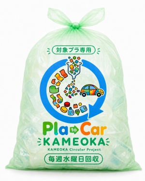 専用ごみ袋