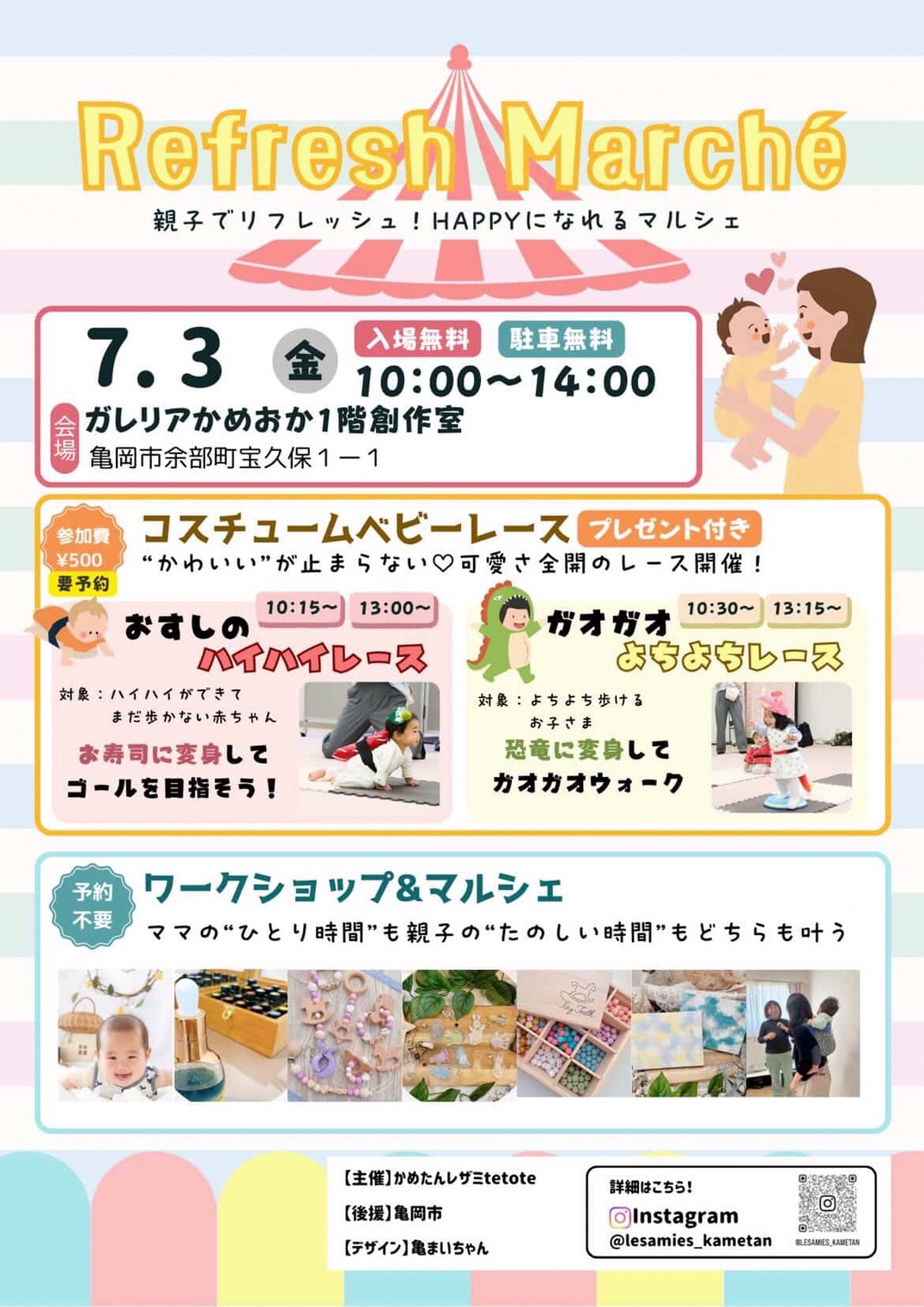 チラシデータ