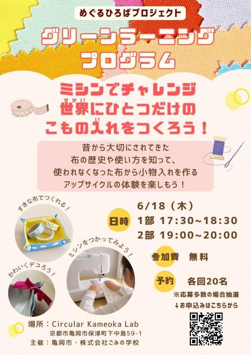 チラシ