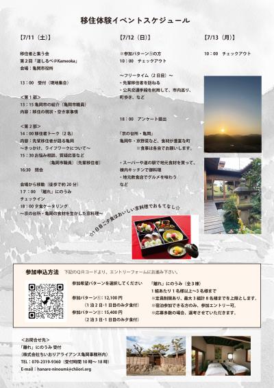チラシ(裏)