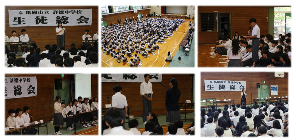 生徒総会