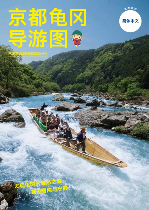 簡体字版表紙