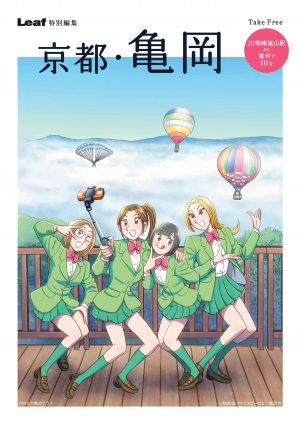 ガイドブック表紙