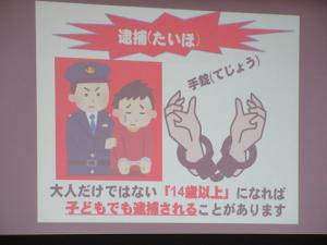 非行防止２
