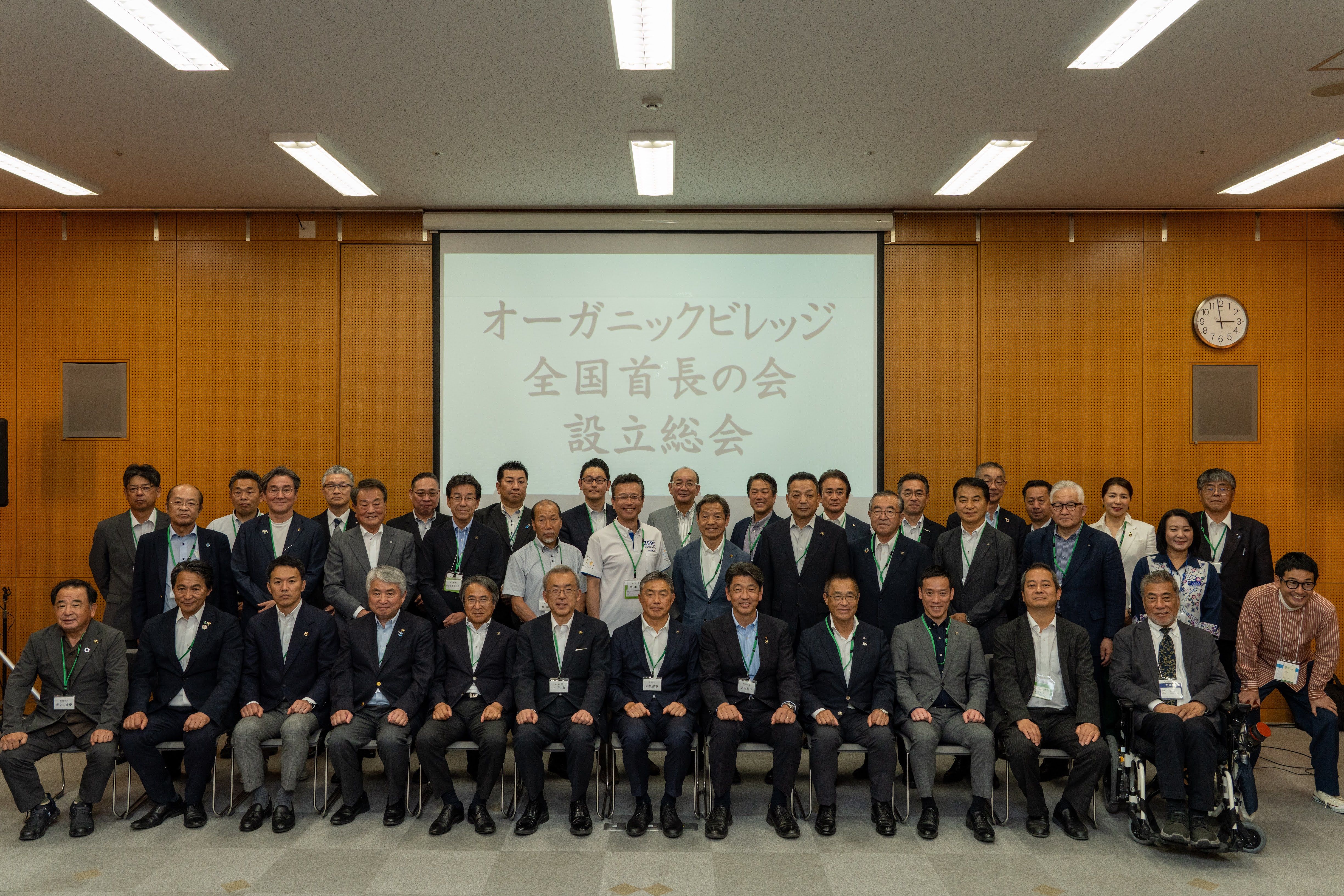 設立総会集合写真