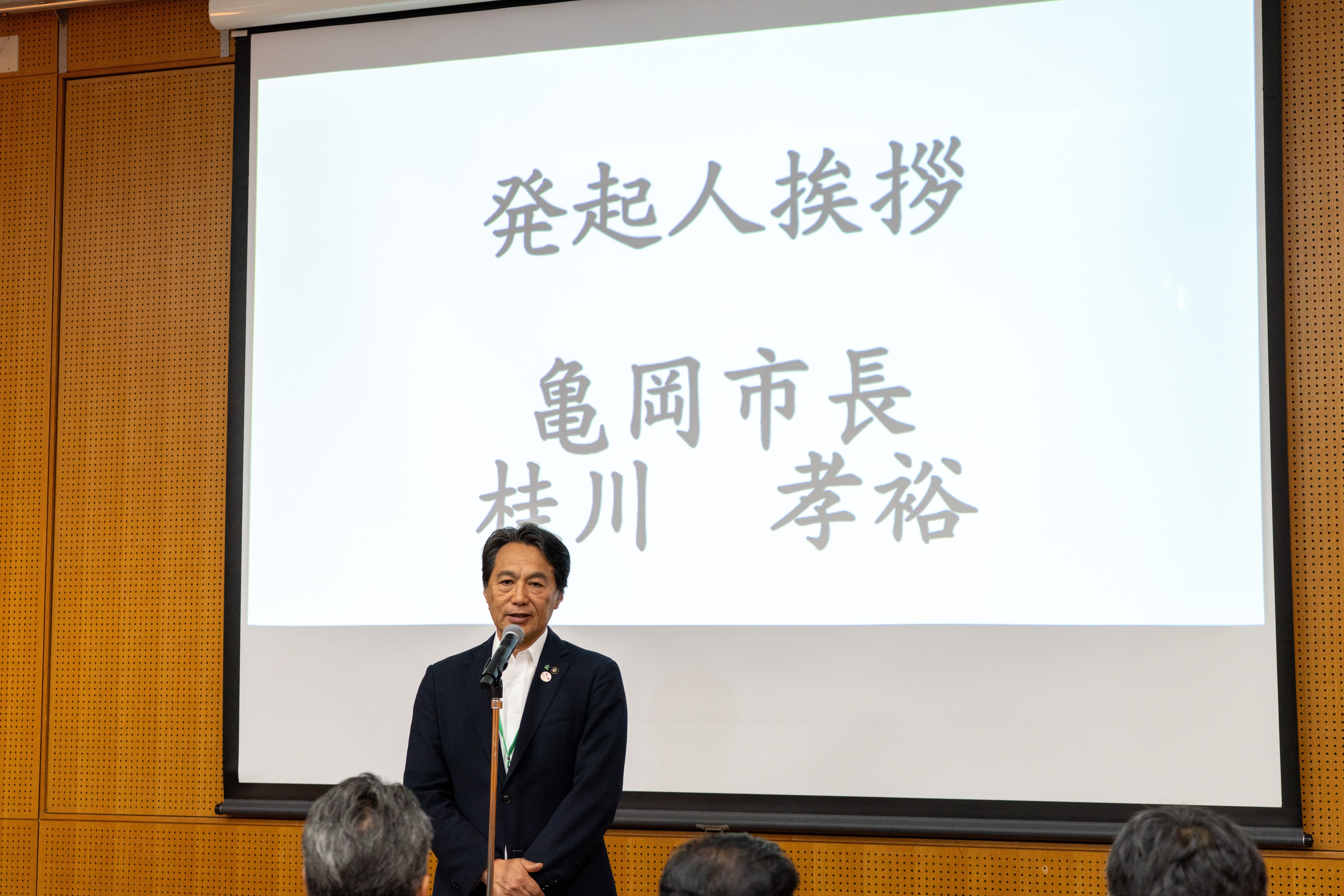 設立総会の様子2