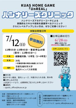 チラシ2