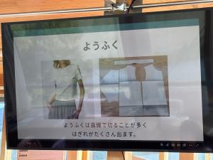 洋服についての説明