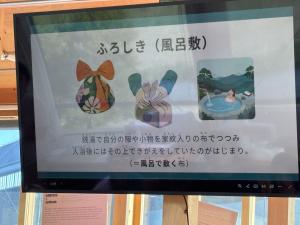 風呂敷の歴史