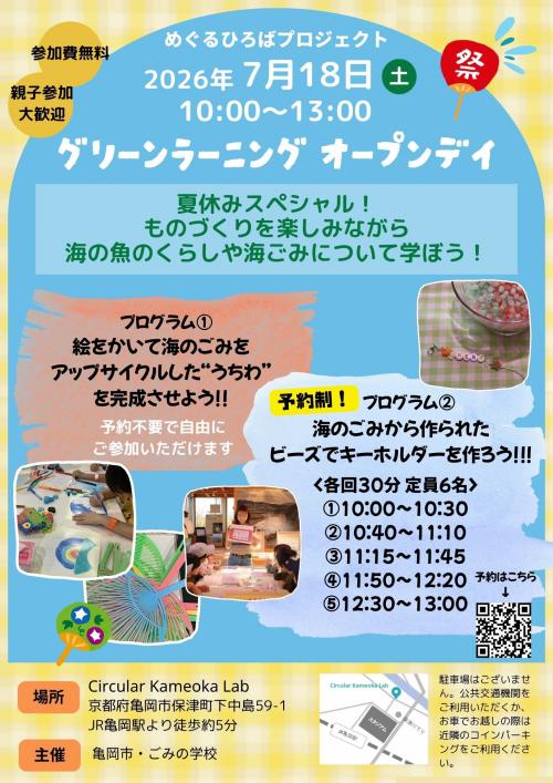 イベントチラシ