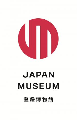 登録博物館画像