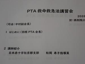 救急１