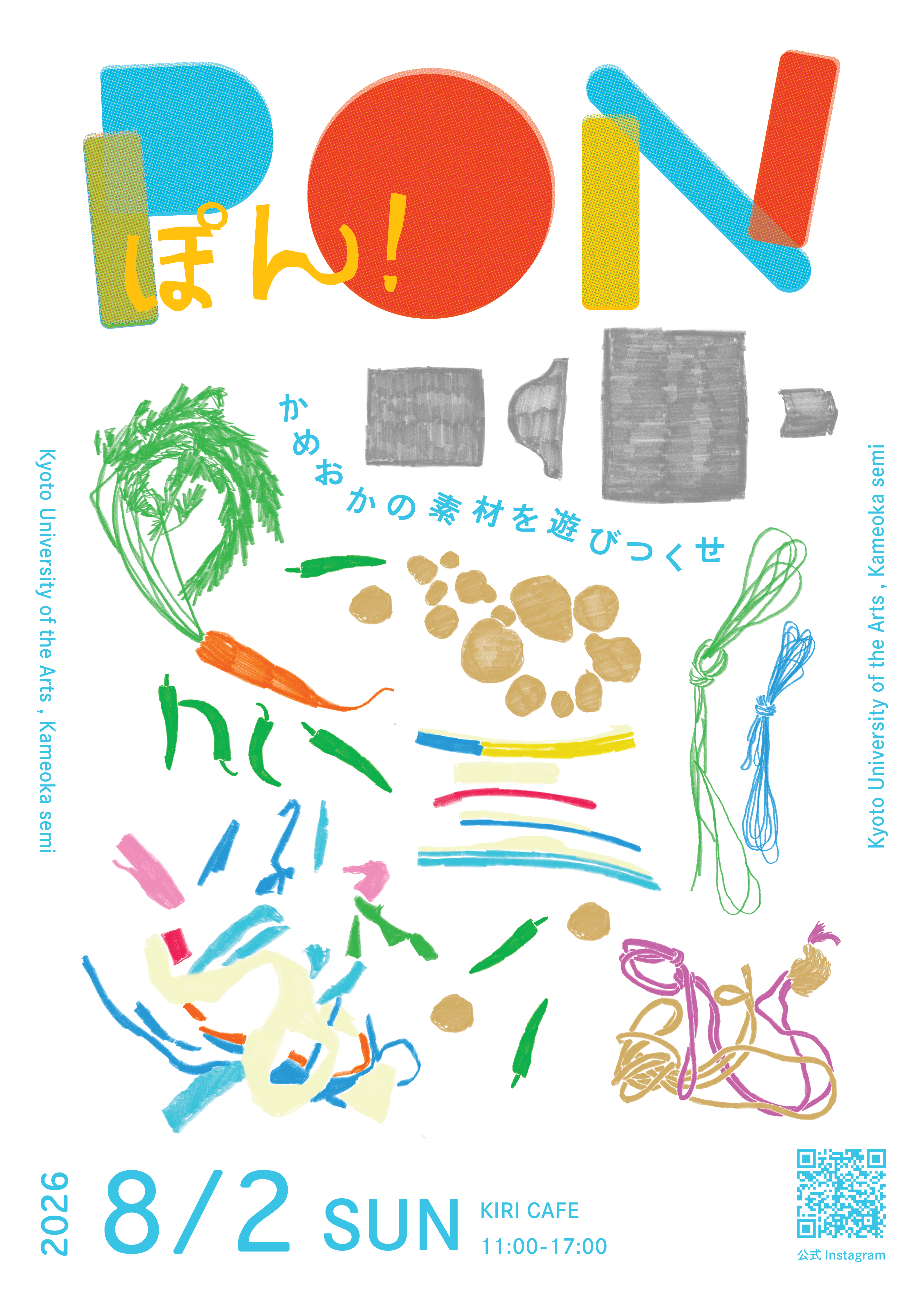 Pon