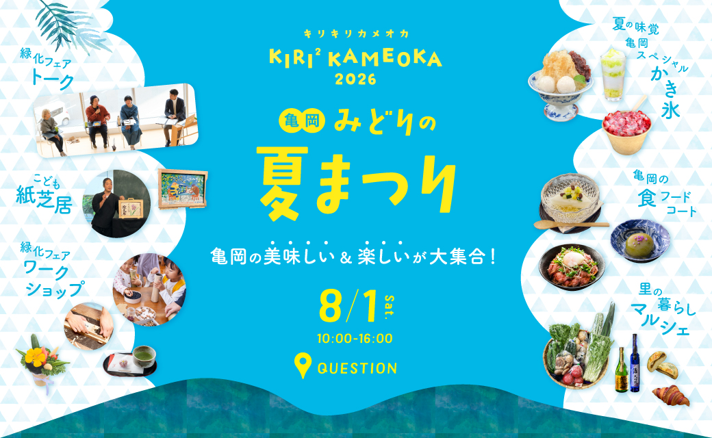 kiri2