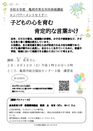 チラシ表面